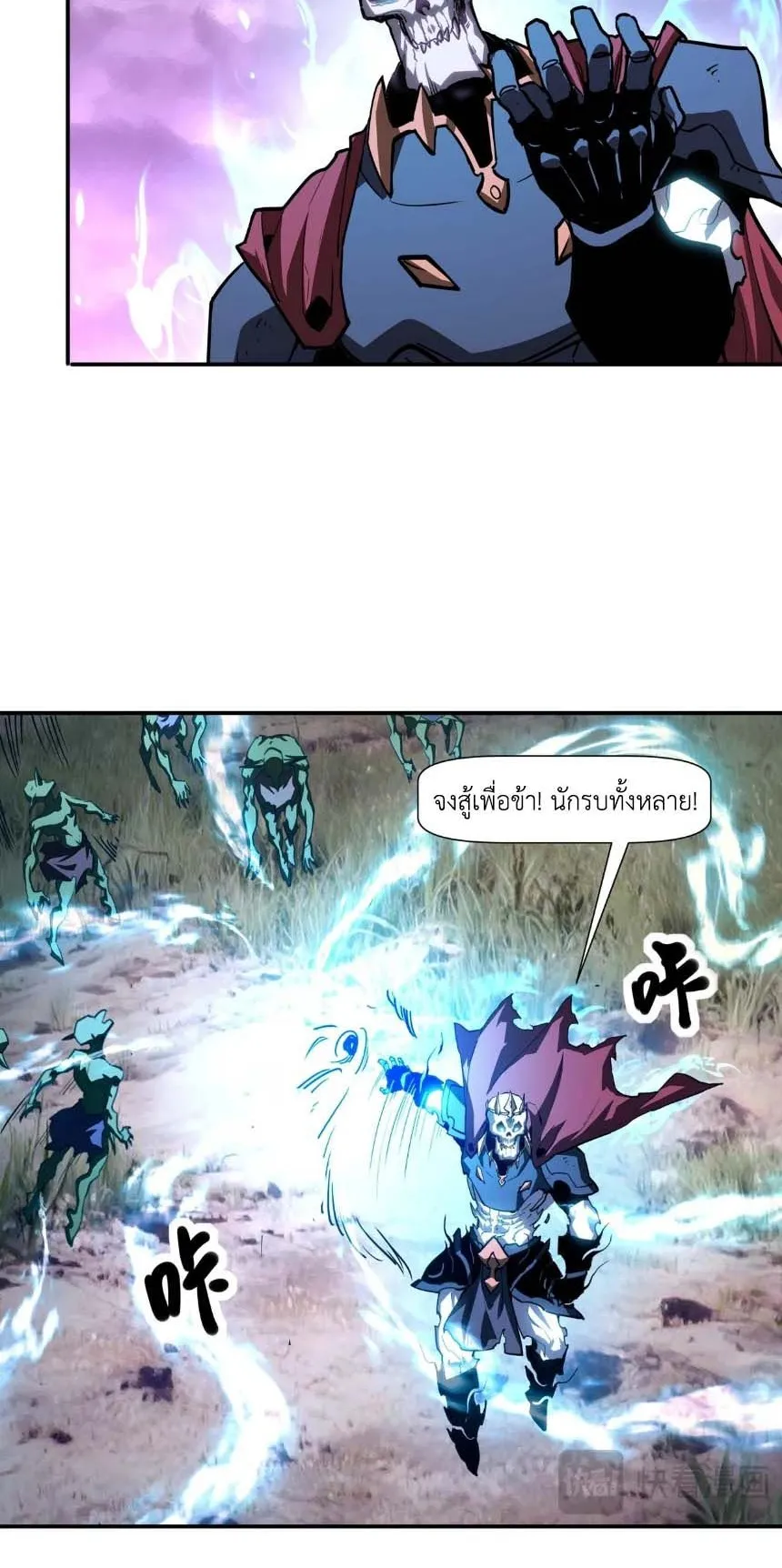 Invincible With Only a Single Point of HP ตอนที่ 6 หน้า 36