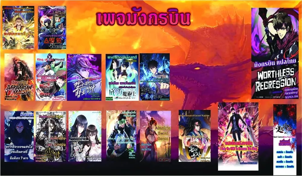Reincarnated Escort Warrior ตอนที่ 18 หน้า 42