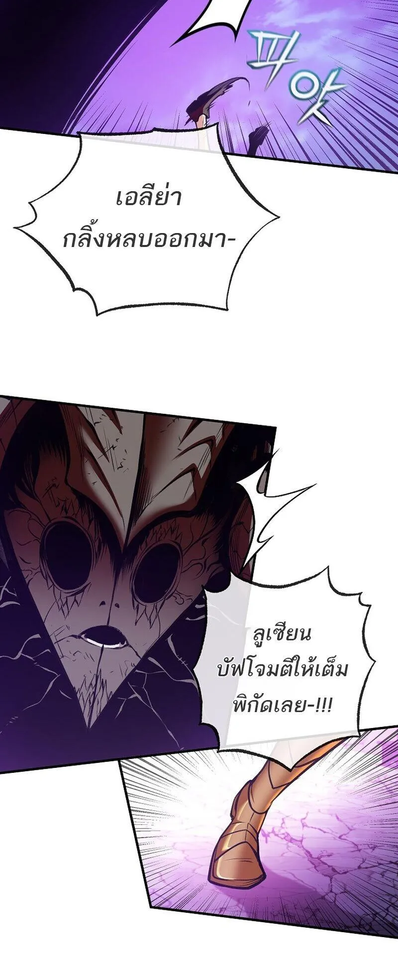 Fated to Be Loved by Villains ตอนที่ 54 หน้า 47