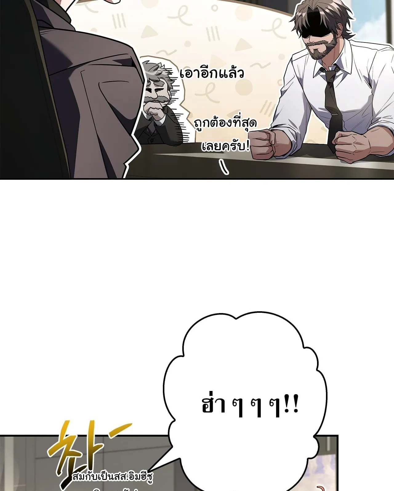 Only I Have an EX-Grade Summon ตอนที่ 36 หน้า 20