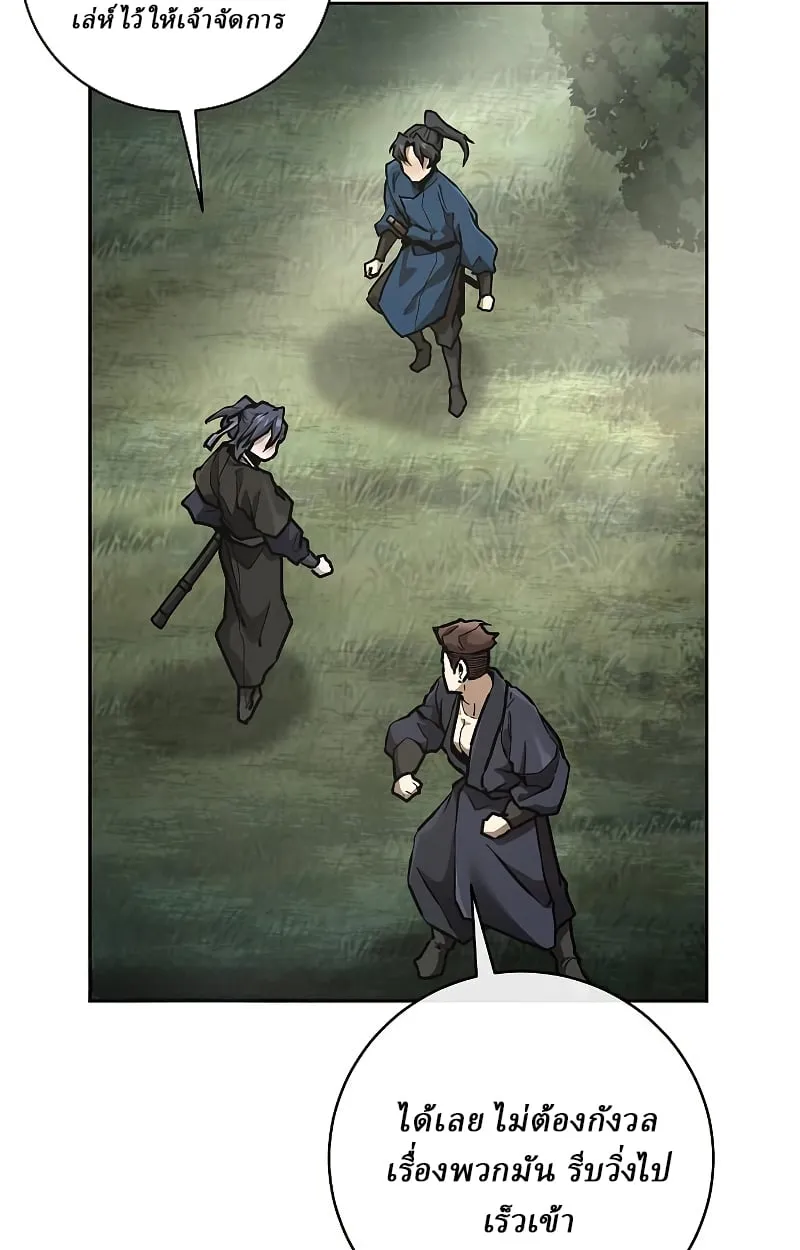 Reborn on the Demonic Cult Battlefield ตอนที่ 15 หน้า 89
