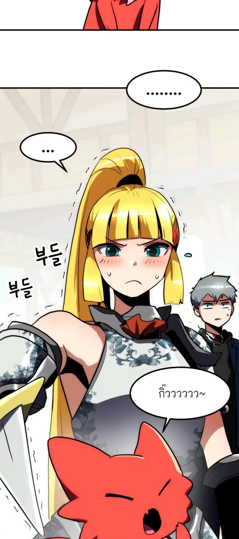 Defense Breaker ตอนที่ 3 หน้า 104