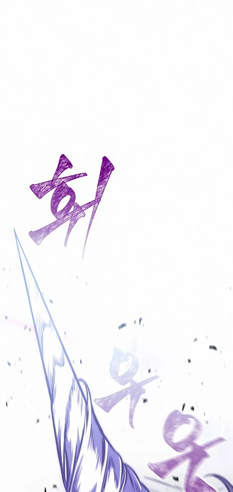 Nano Machine Chapter 120 หน้า 17