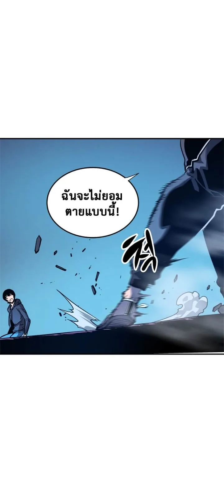 Solo Leveling ตอนที่ 5 หน้า 15