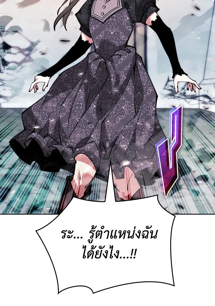 Overgeared ตอนที่ 233 หน้า 27