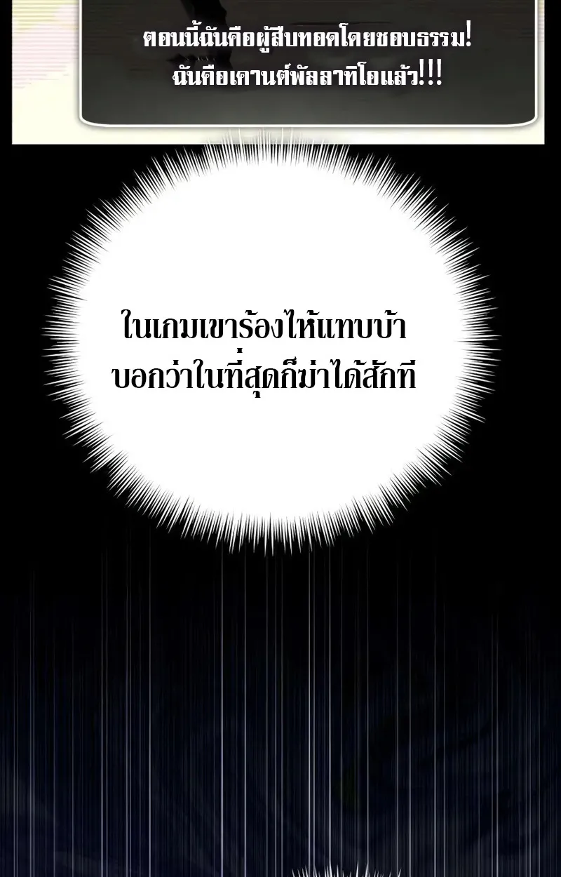 Raising Villains the Right Way ตอนที่ 2 หน้า 124