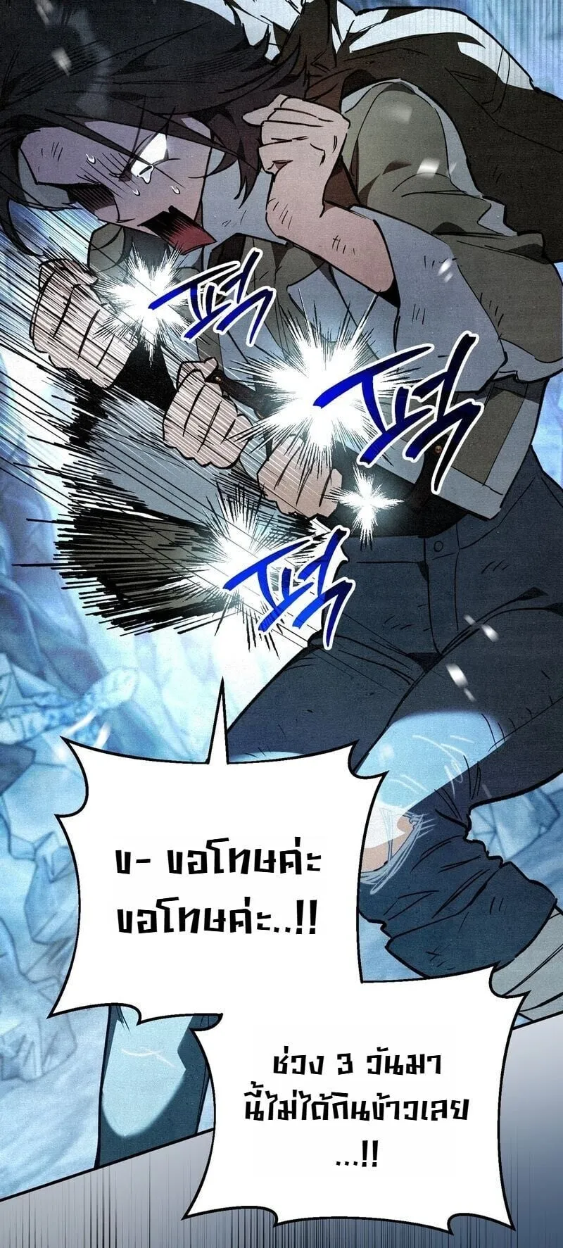 The Painter Who Draws Dungeons ตอนที่ 21 หน้า 91
