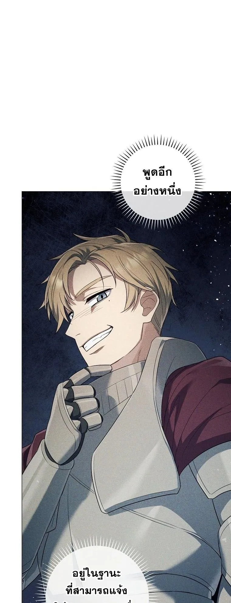 Magic Lord ตอนที่ 8 หน้า 55