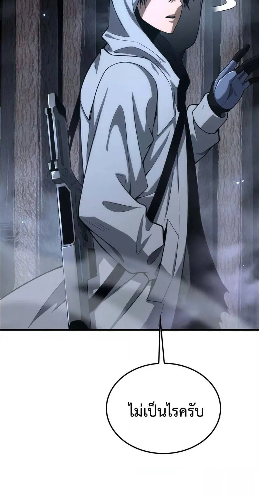 Doomsday Sword God ตอนที่ 5 หน้า 50