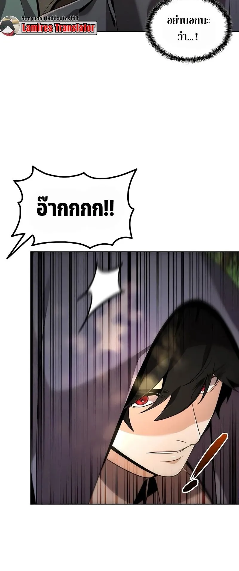 A Cadet Becomes a Prophet ตอนที่ 10 หน้า 61