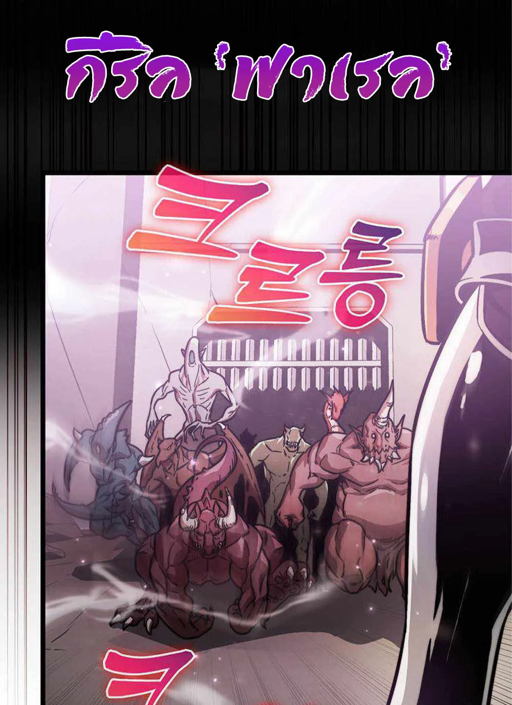 Return of the Ninth-Class Swordmaster : Sword Seeker ตอนที่ 1 หน้า 51