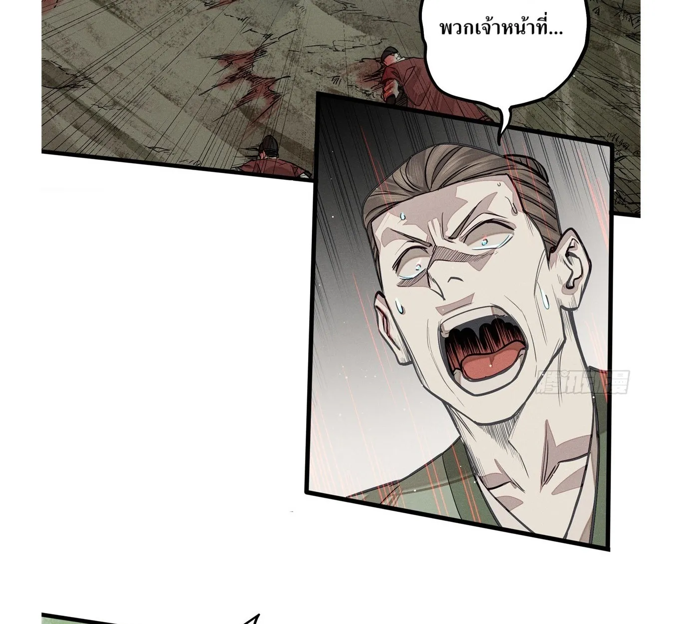 Heart Demon ตอนที่ 5 หน้า 28