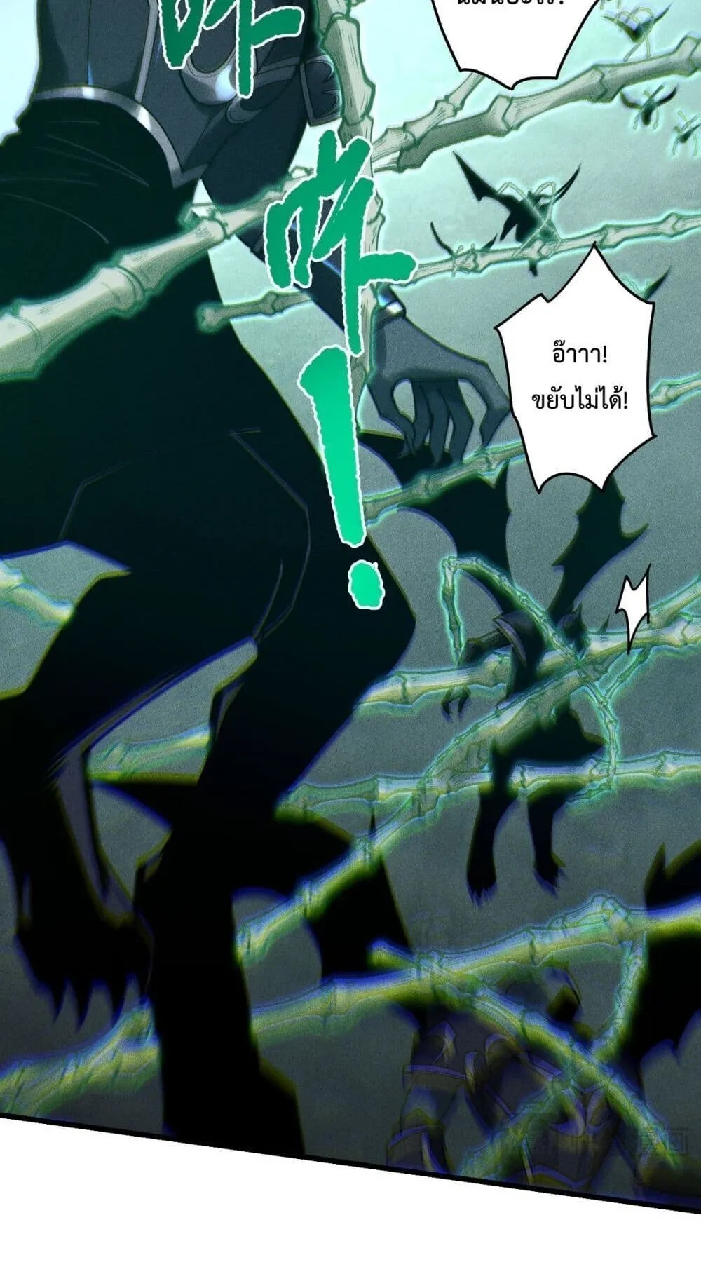 Disastrous Necromancer ตอนที่ 228 หน้า 20