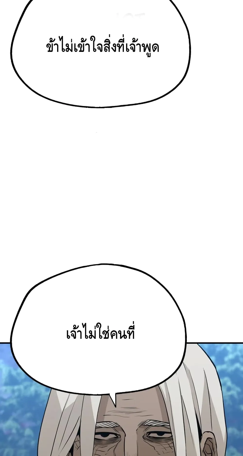 Heavenly Demon Cultivation Simulation ตอนที่ 3 หน้า 118
