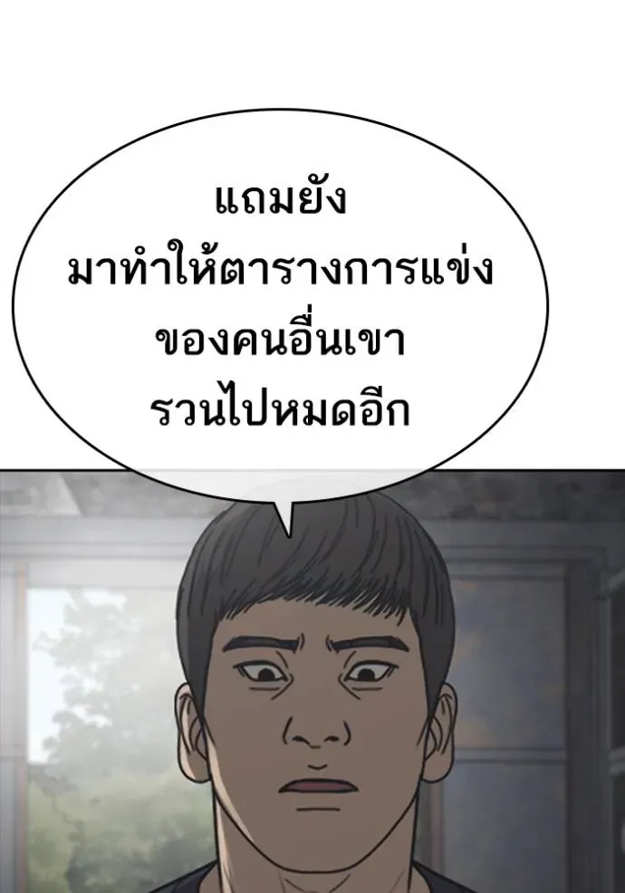 Loser Life 2 ตอนที่ 54 หน้า 73