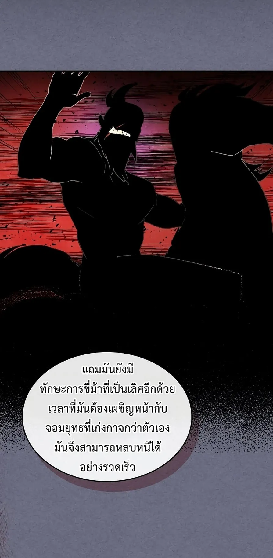 Chronicles Of The Martial God’s Return ตอนที่ 4 หน้า 22