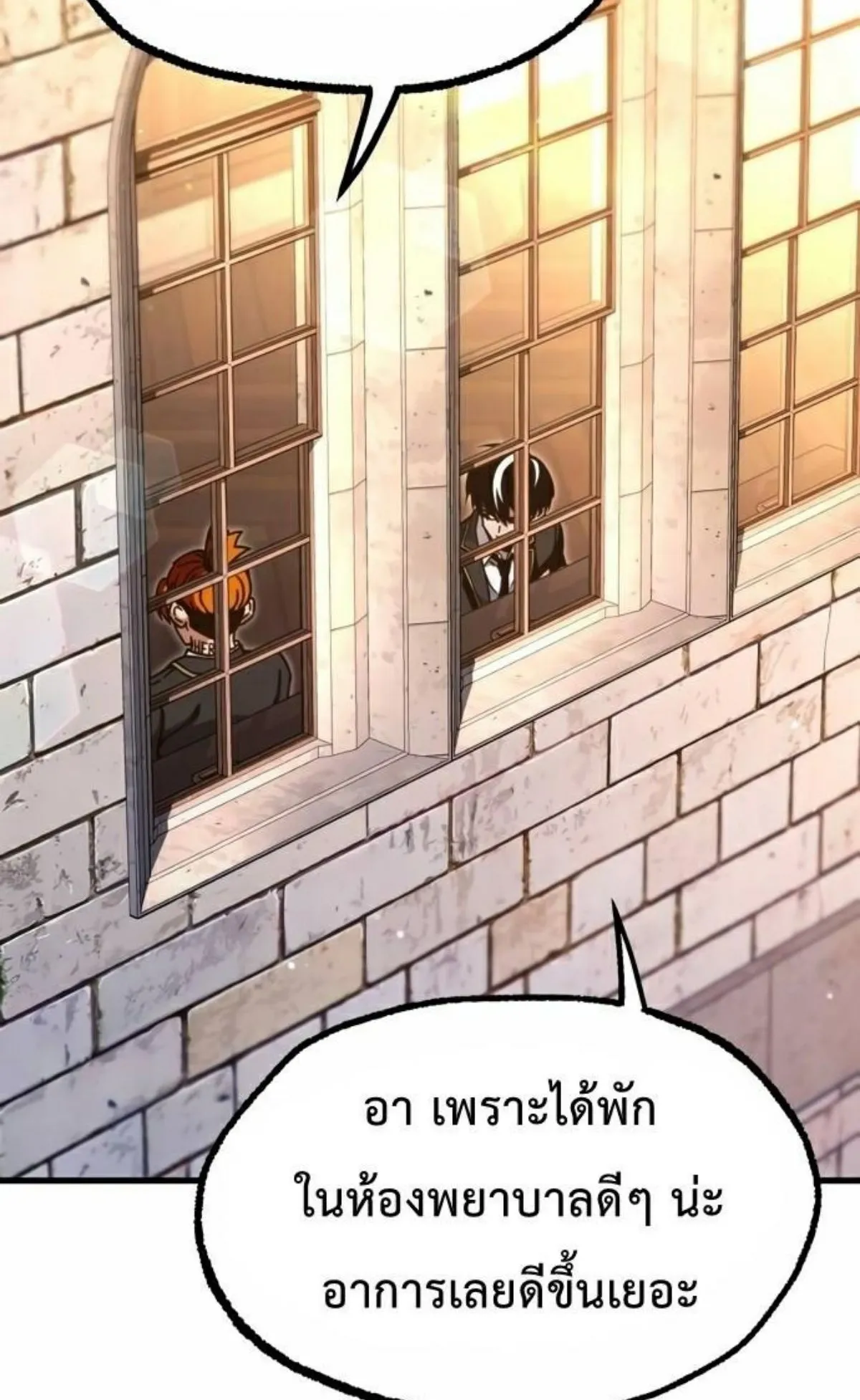 I Took Over The Academy With a Single Sashimi Knife ตอนที่ 27 หน้า 95