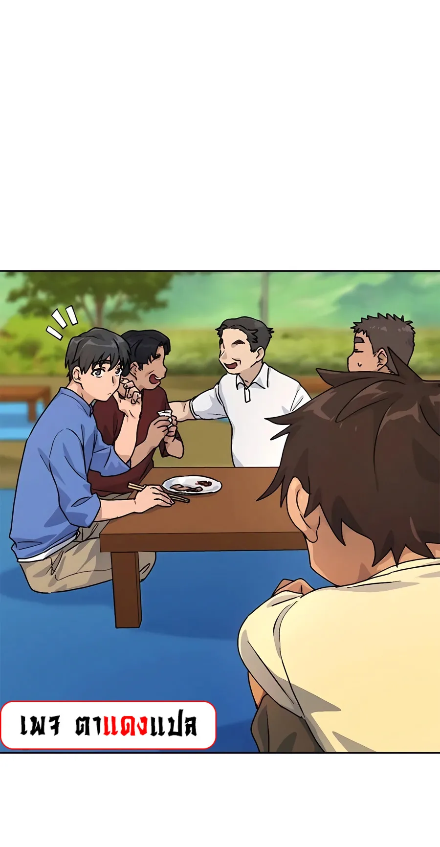 Healing Life Through Camping In Another World ตอนที่ 5 หน้า 30