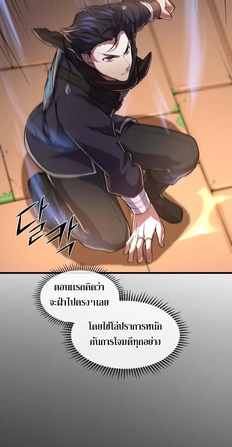 Level Up with Skills ตอนที่ 13 หน้า 13