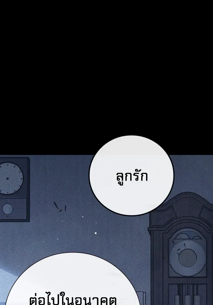 Juvenile Prison ตอนที่ 27 หน้า 152
