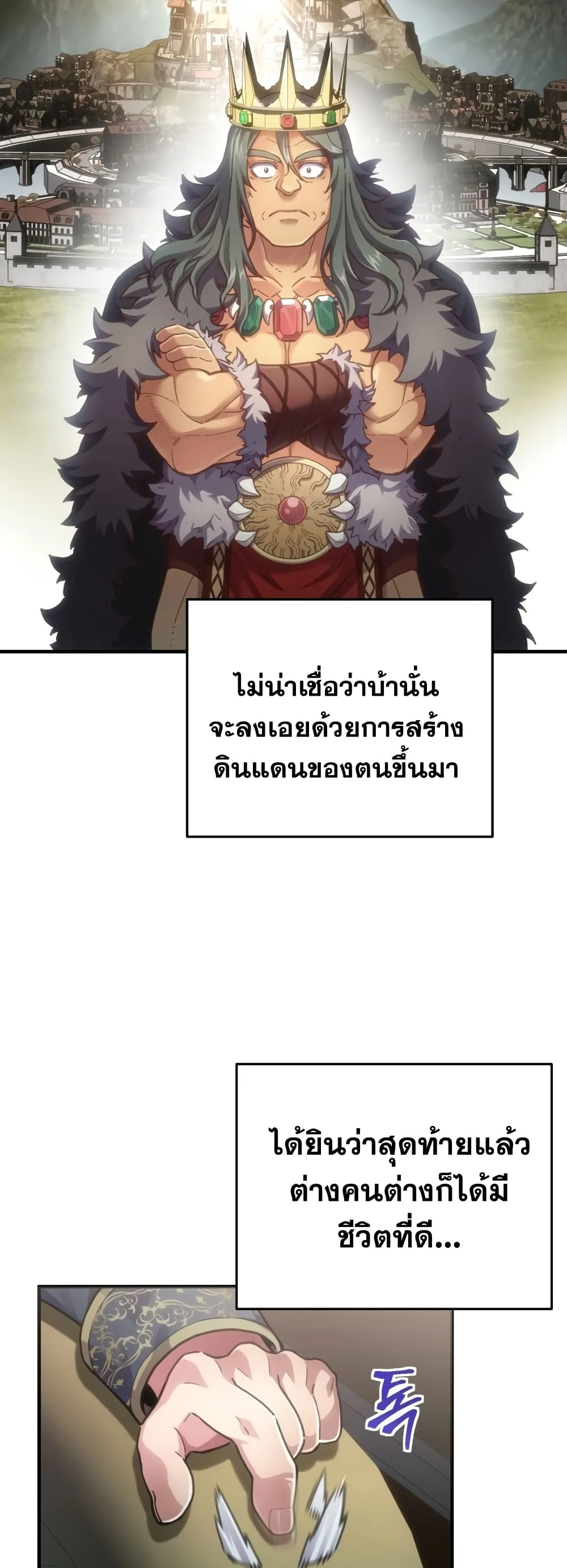 Damn Reincarnation ตอนที่ 2 หน้า 47