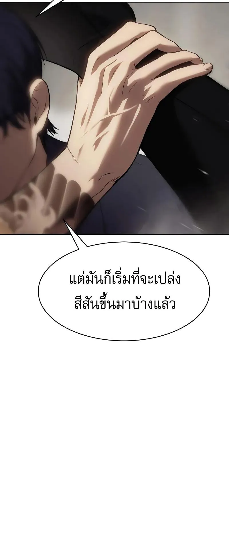 Baek XX ตอนที่ 36 หน้า 82