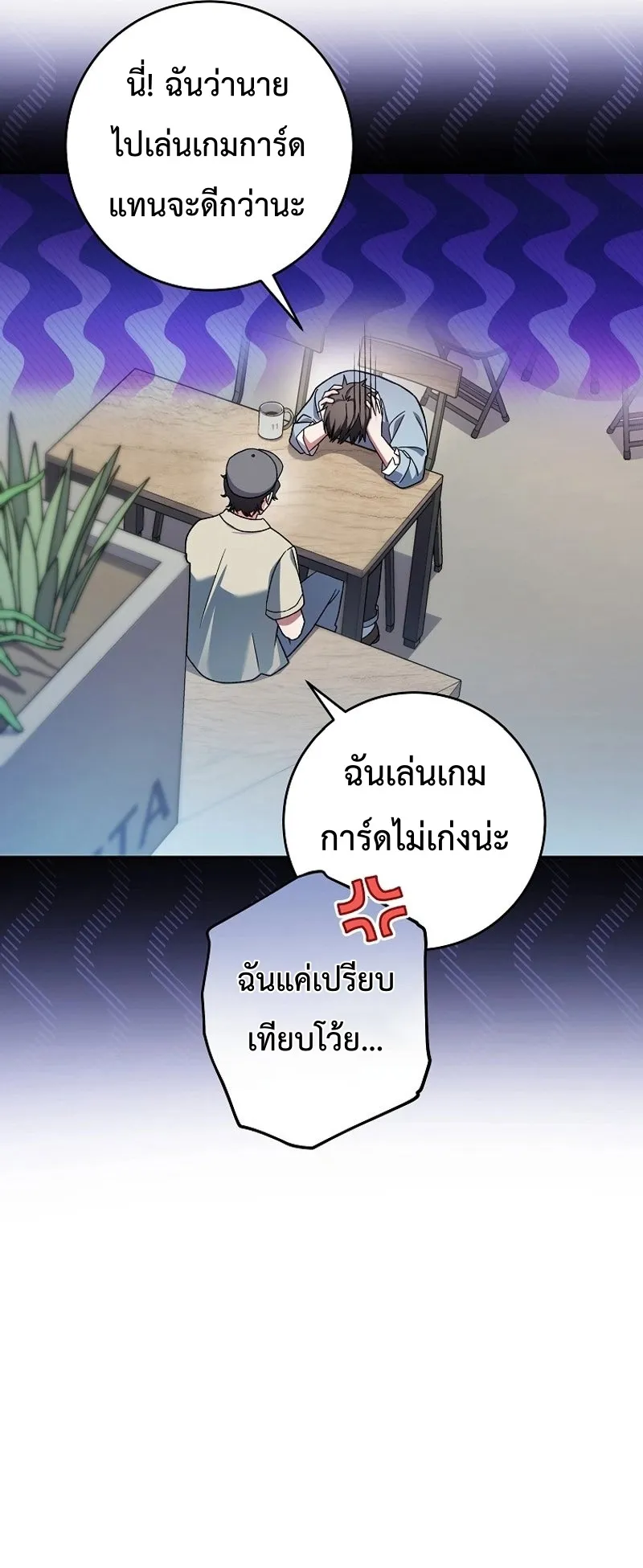 Genius Archer’s Streaming ตอนที่ 2 หน้า 15