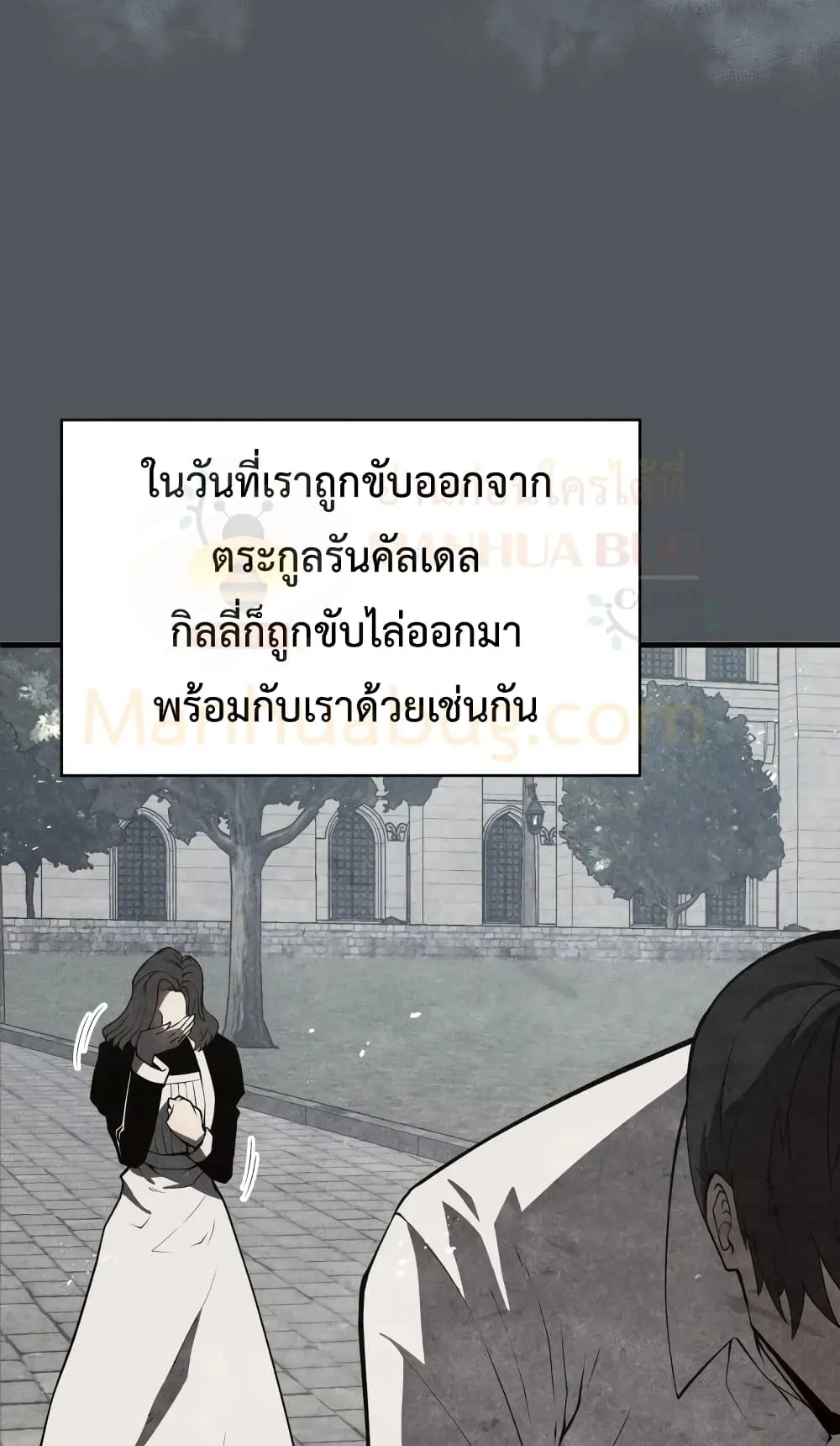 Swordmaster’s Youngest Son ตอนที่ 10 หน้า 35