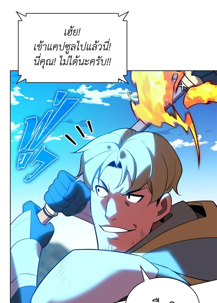 Overgeared ตอนที่ 170 หน้า 184