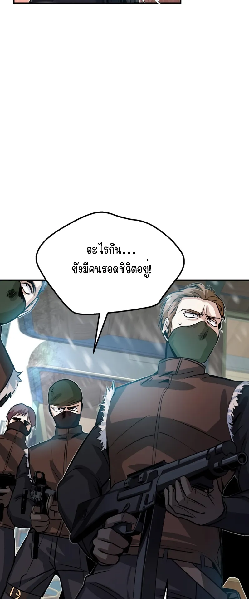 The Academy’s Undercover Professor ตอนที่ 2 หน้า 38