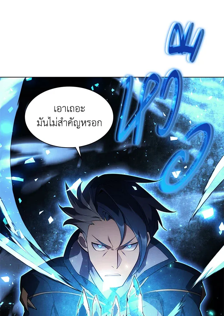Overgeared ตอนที่ 132 หน้า 56