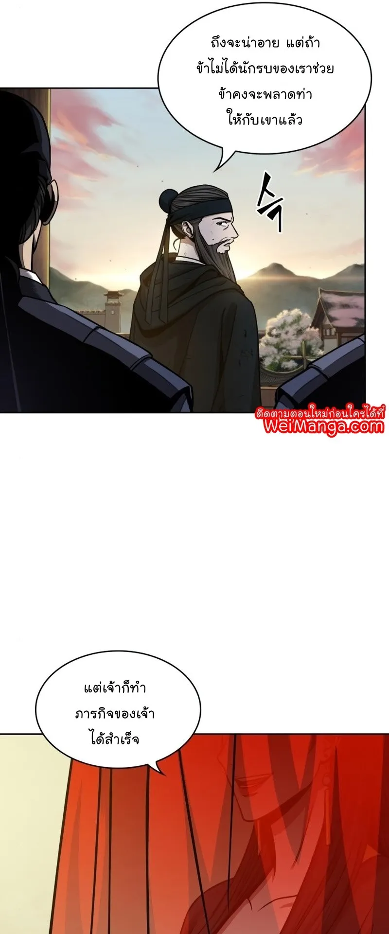 Nano Machine Chapter 92 หน้า 25
