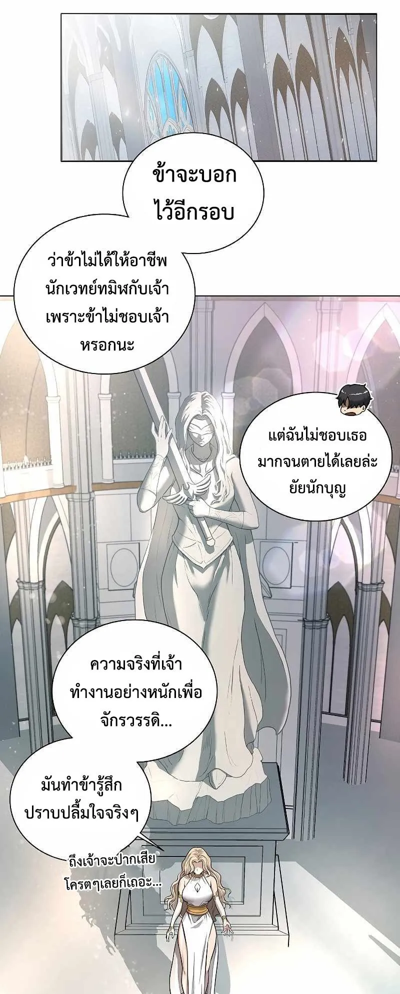 The Dark Mage’s Return to Enlistment ตอนที่ 1 หน้า 26