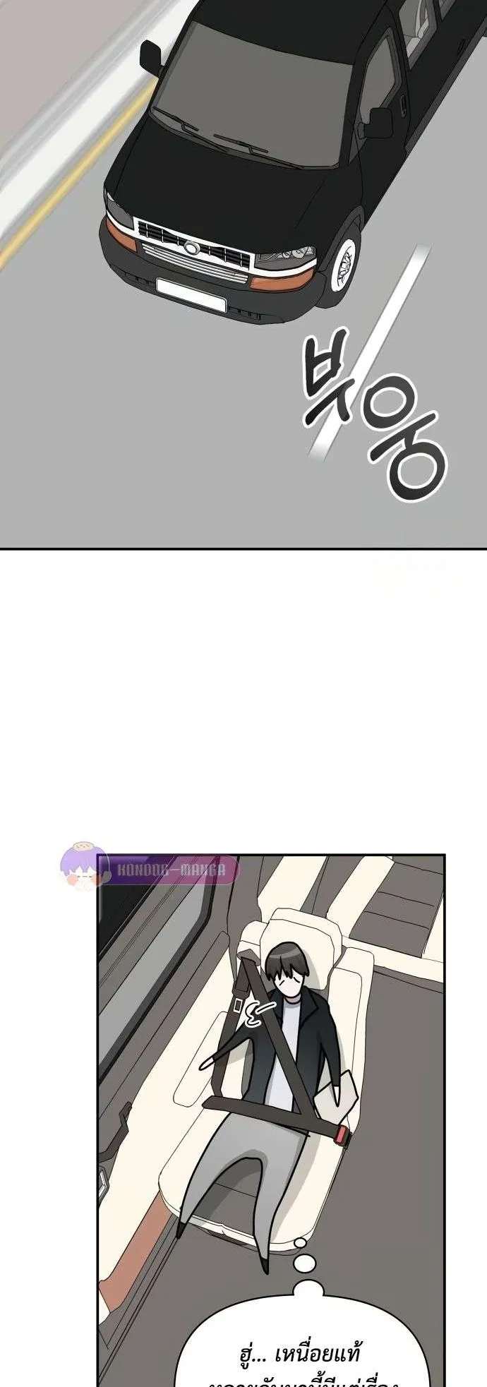 I Was Immediately Mistaken for a Monster Genius Actor ตอนที่ 26 หน้า 30