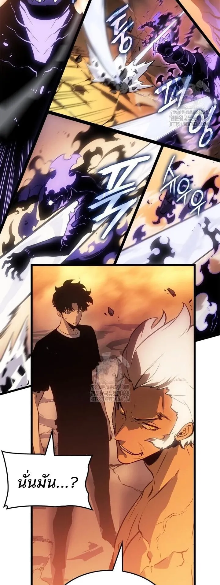 Solo Leveling: Ragnarok ตอนที่ 53 หน้า 39