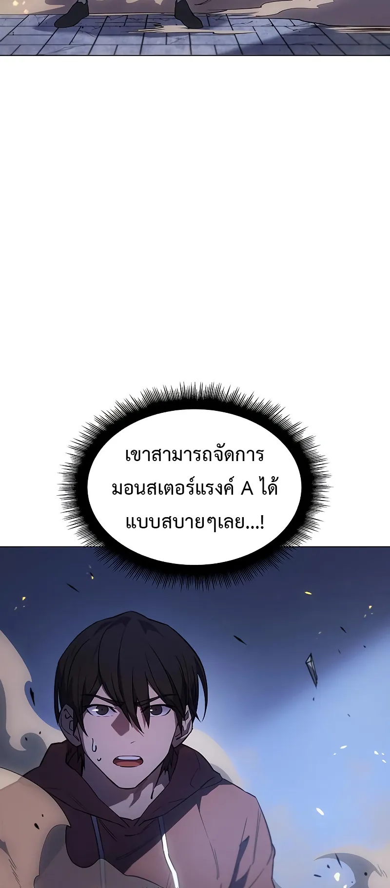 Regressing with the King Is Power ตอนที่ 5 หน้า 38