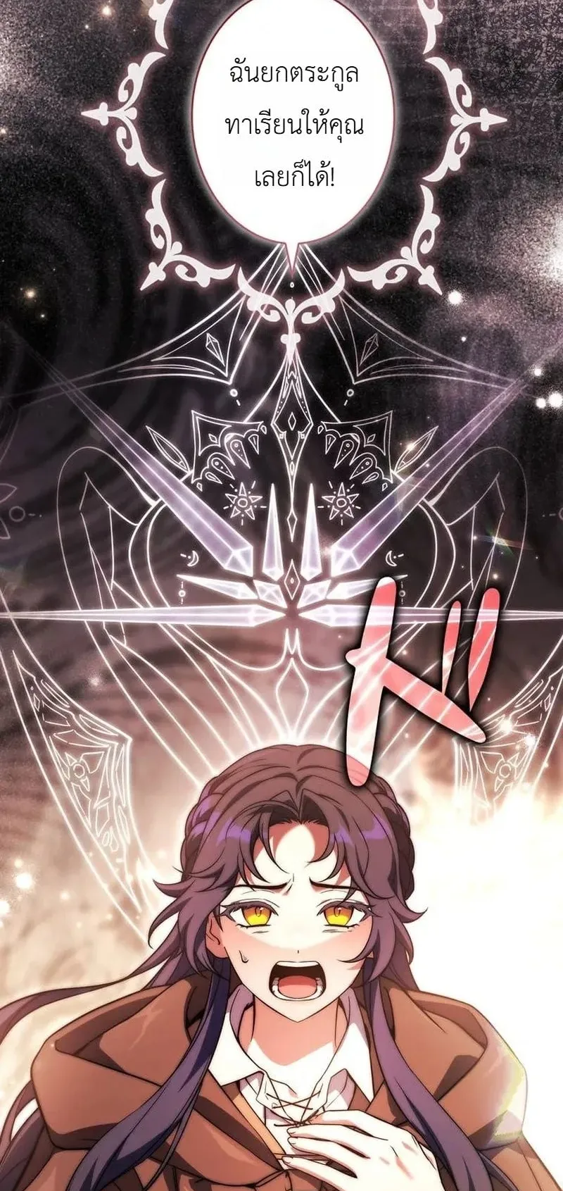 I Became a Wizard in a Medieval Fantasy World ตอนที่ 7 หน้า 92