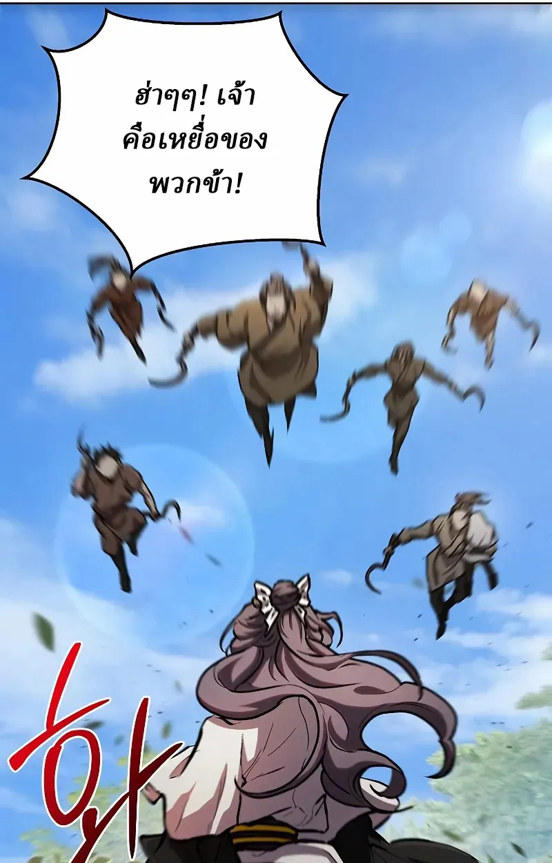 Reborn on the Demonic Cult Battlefield ตอนที่ 8 หน้า 44