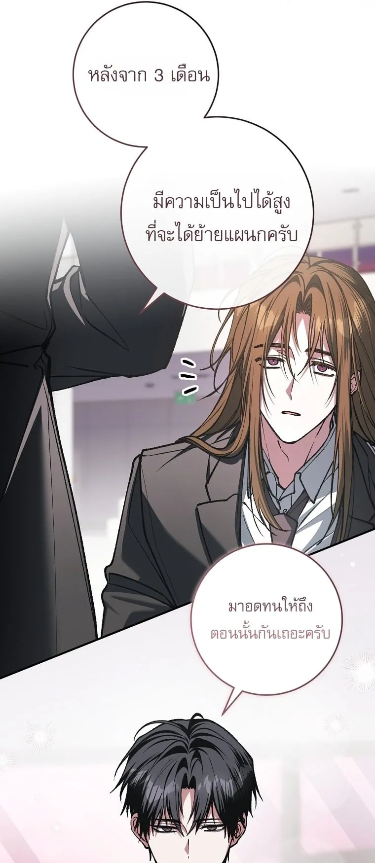 Got Dropped into a Ghost Story, Still Gotta Work ตอนที่ 35 หน้า 31