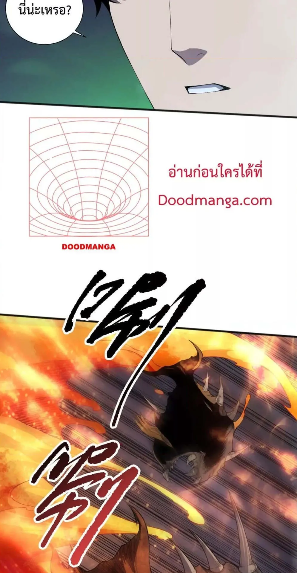 Disastrous Necromancer ตอนที่ 128 หน้า 38