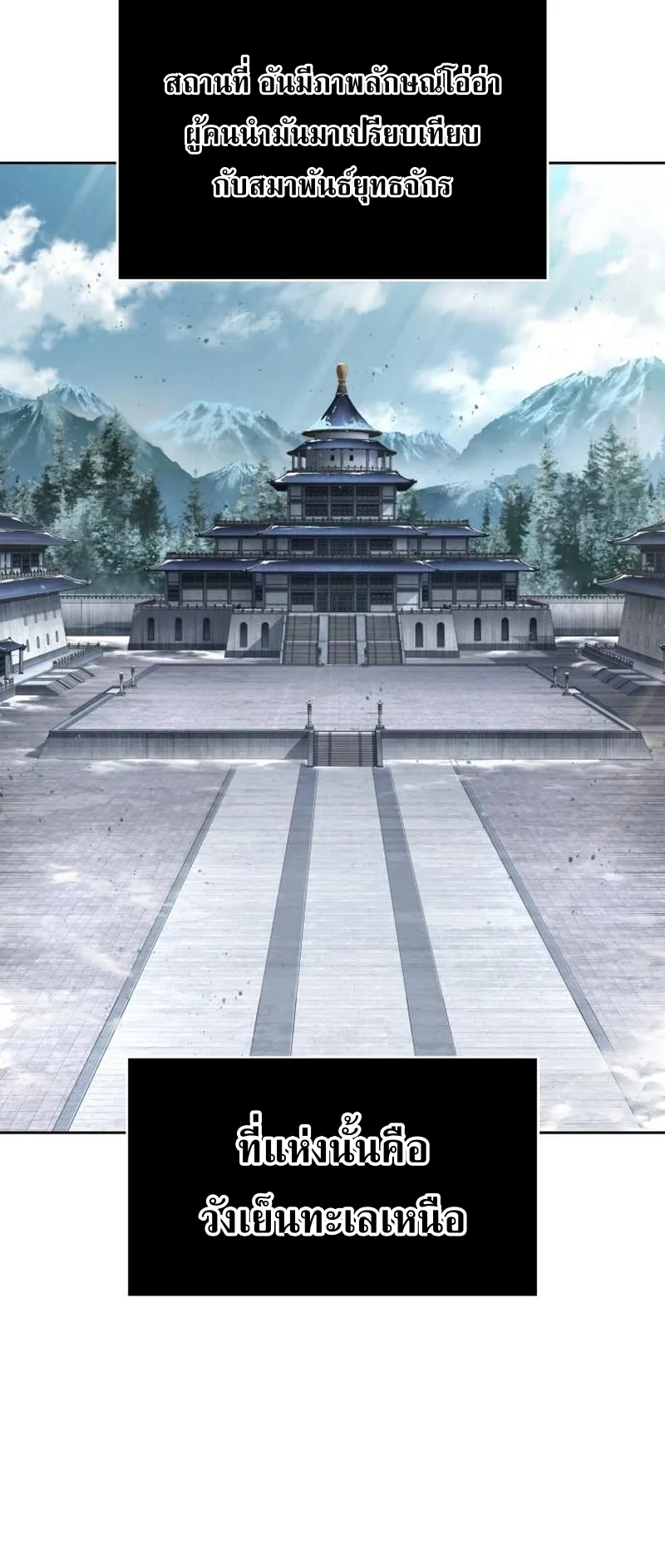Nano Machine Chapter 248 หน้า 52