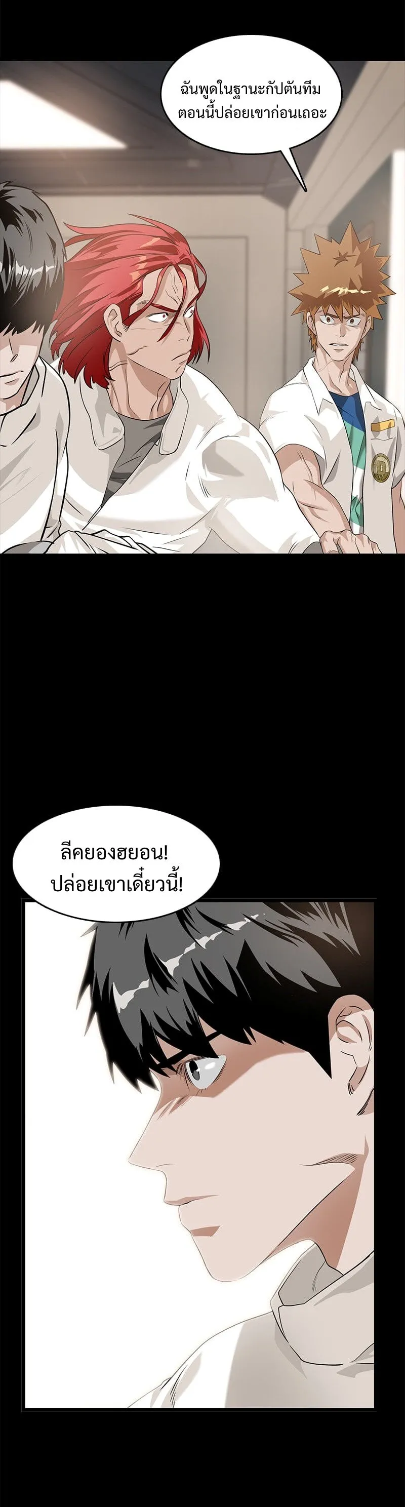 Infinity (2O) ตอนที่ 4 หน้า 8