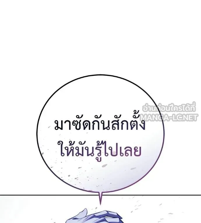 Red Shirt ตอนที่ 28 หน้า 32
