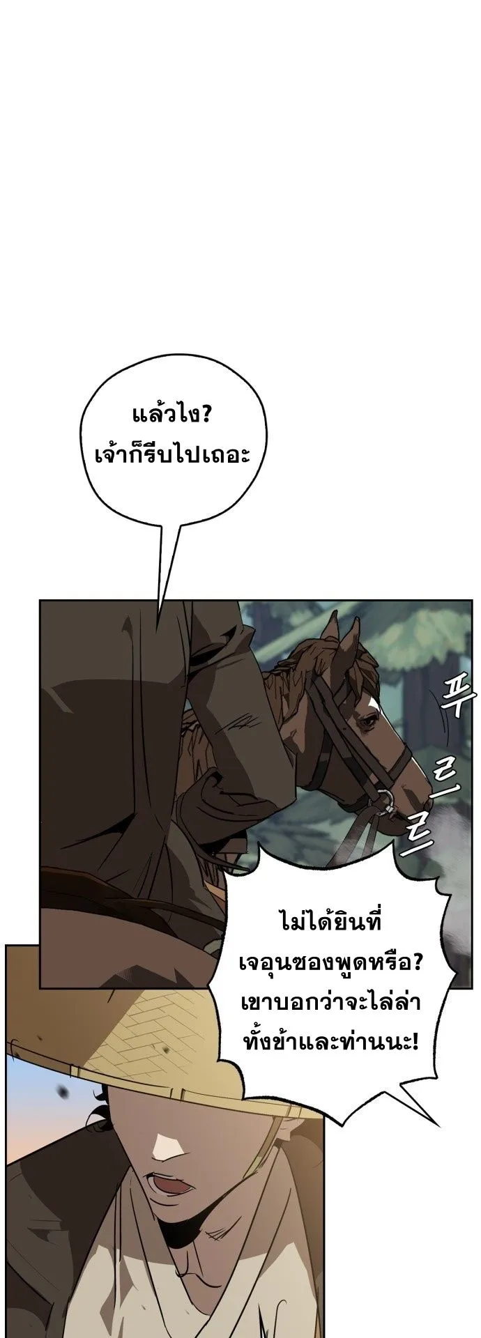 Wild West Murim ตอนที่ 11 หน้า 32