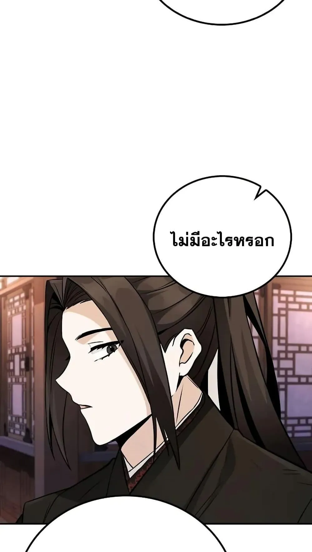 Mount Hua Sect’s Genius Phantom Swordsman ตอนที่ 4 หน้า 89