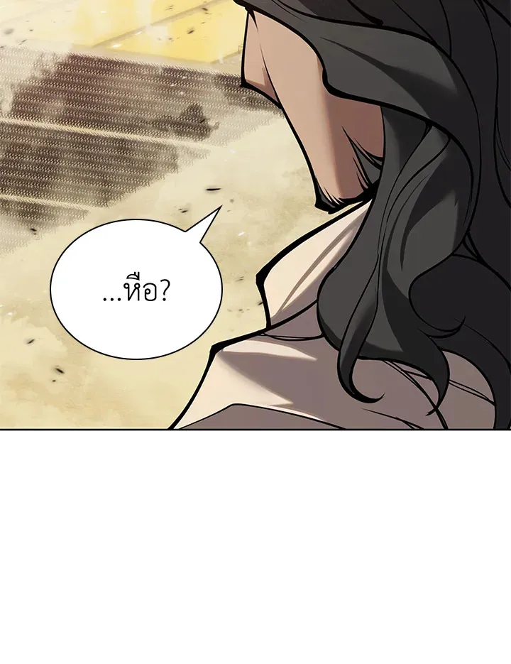 Overgeared ตอนที่ 273 หน้า 96