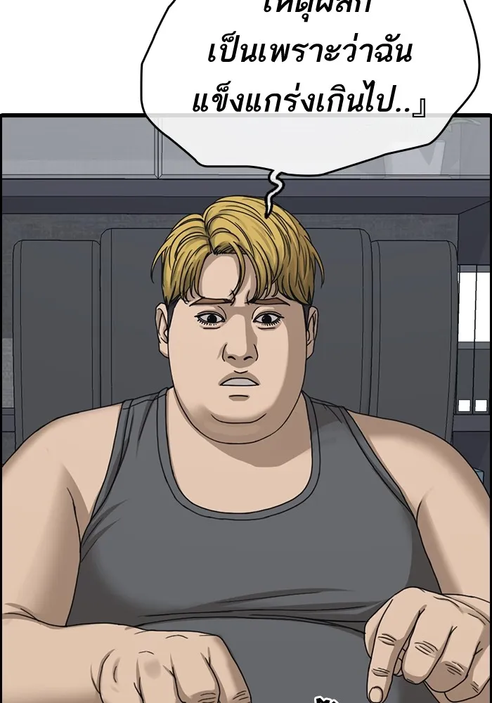 Loser Life 2 ตอนที่ 1 หน้า 5