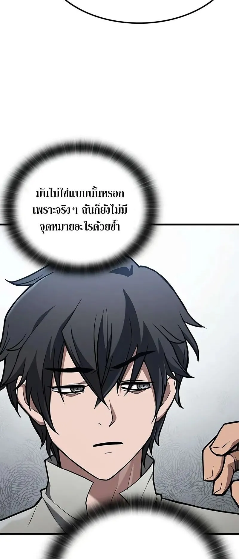 Demonic Beast Hunter Survival Guide ตอนที่ 6 หน้า 10