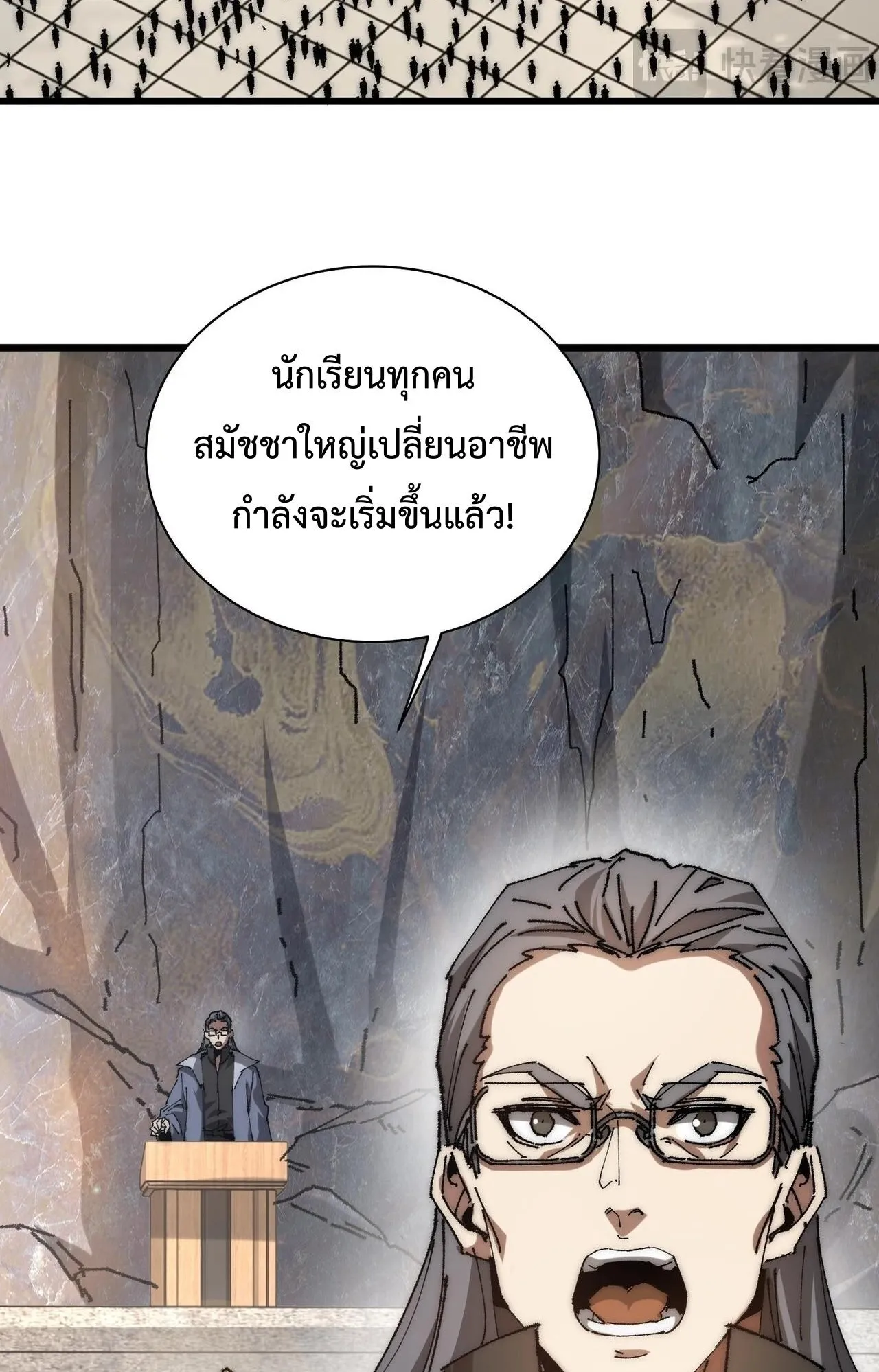Devil Summoner, I Am the Abyss Lord ตอนที่ 1 หน้า 16