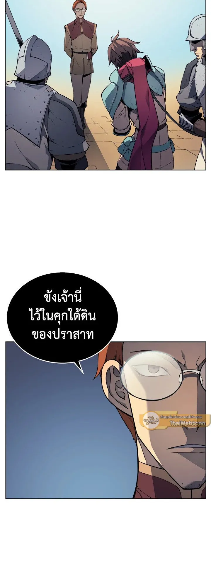 Overgeared ตอนที่ 19 หน้า 51